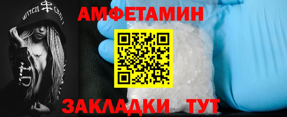 Амфетамин  Amphetamine  Вход с VPN  Амфетамин Premium  Луга 