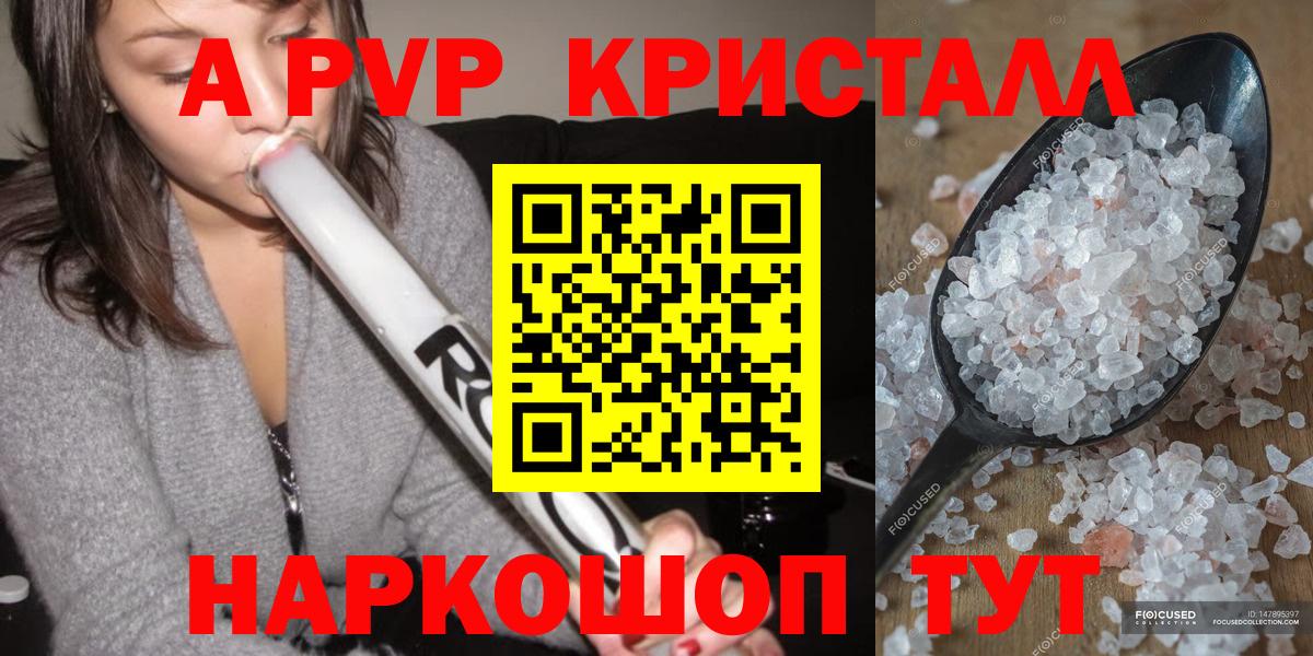 Альфа ПВП крисы CK Луга