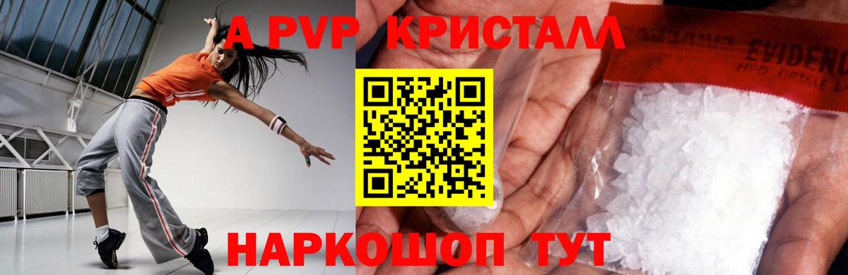 Alfa_PVP VHQ  А ПВП СК  Луга  Вход с VPN  купить наркотики цена  Альфа ПВП СК КРИС 