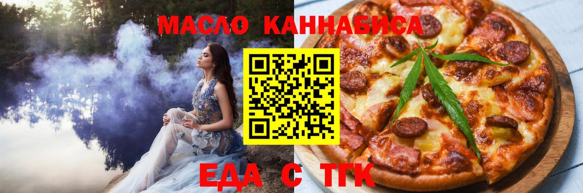 Луга  Cannafood марихуана  Вход с VPN 