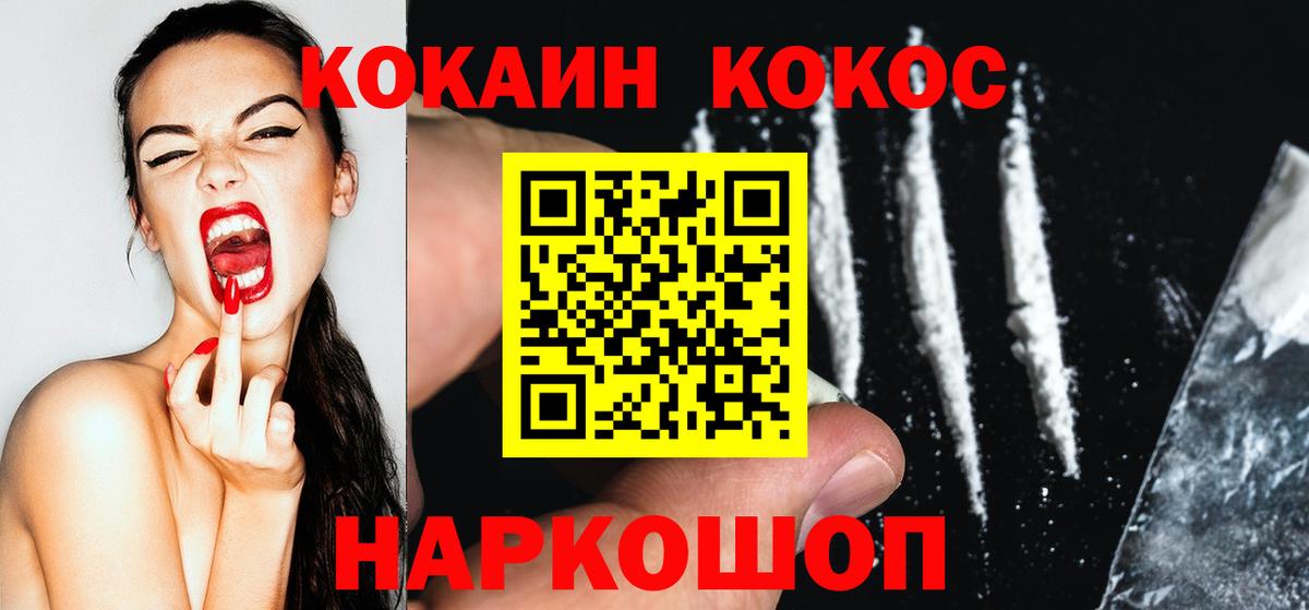 КОКАИН FishScale Луга