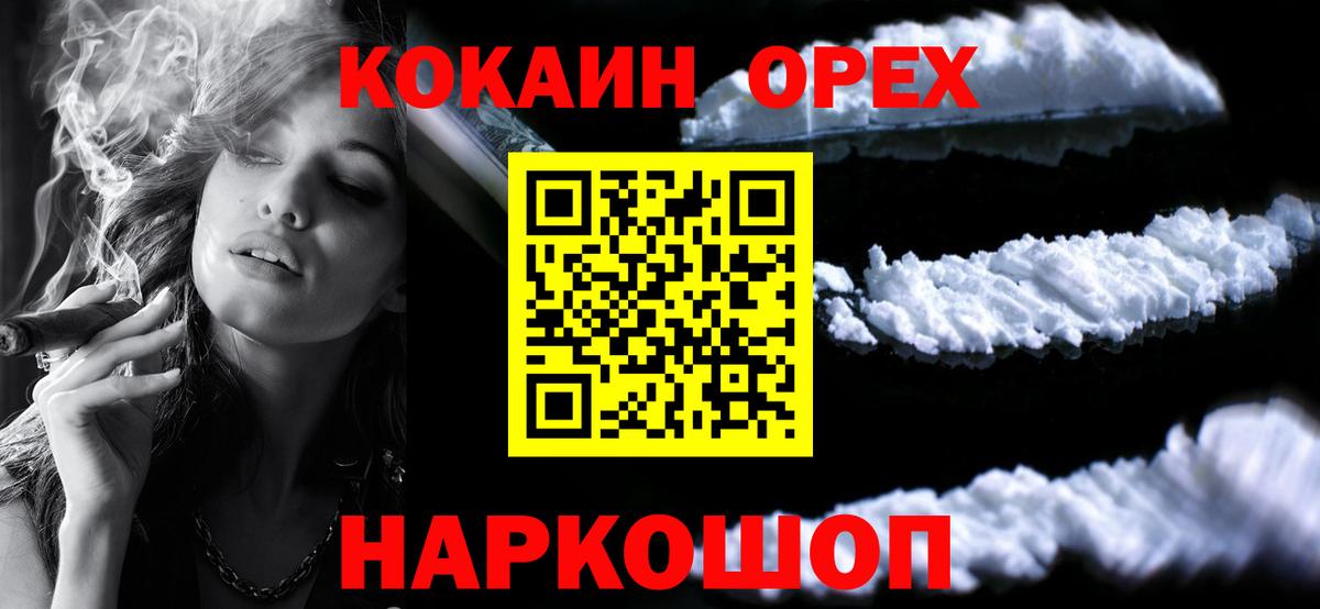 Луга  COCAIN Перу  Вход с VPN  COCAIN  Cocaine Fish Scale 