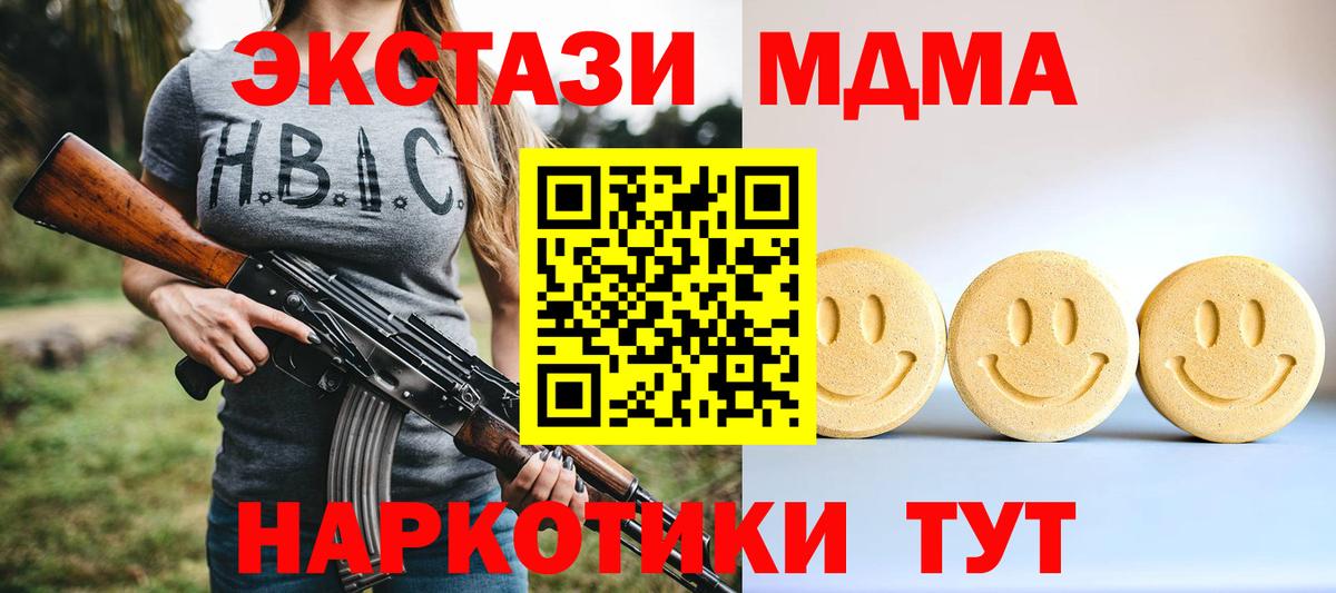 ЭКСТАЗИ XTC  Вход с VPN  ЭКСТАЗИ  ЭКСТАЗИ 280 MDMA  дарнет шоп  Луга 