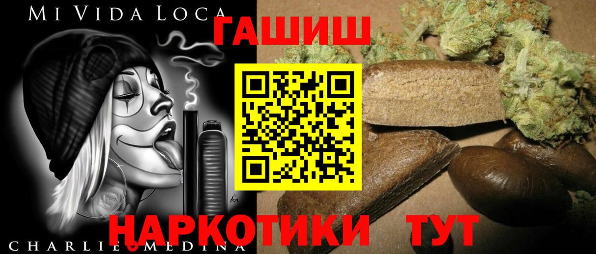 ГАШ  Гашиш ice o lator  Вход с VPN  Луга 