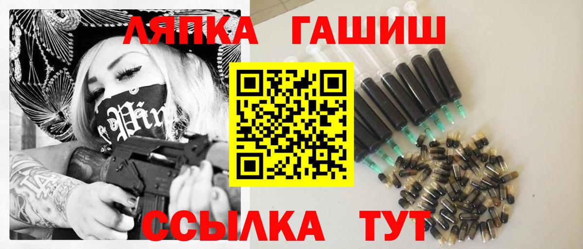ГАШИШ ice o lator Луга