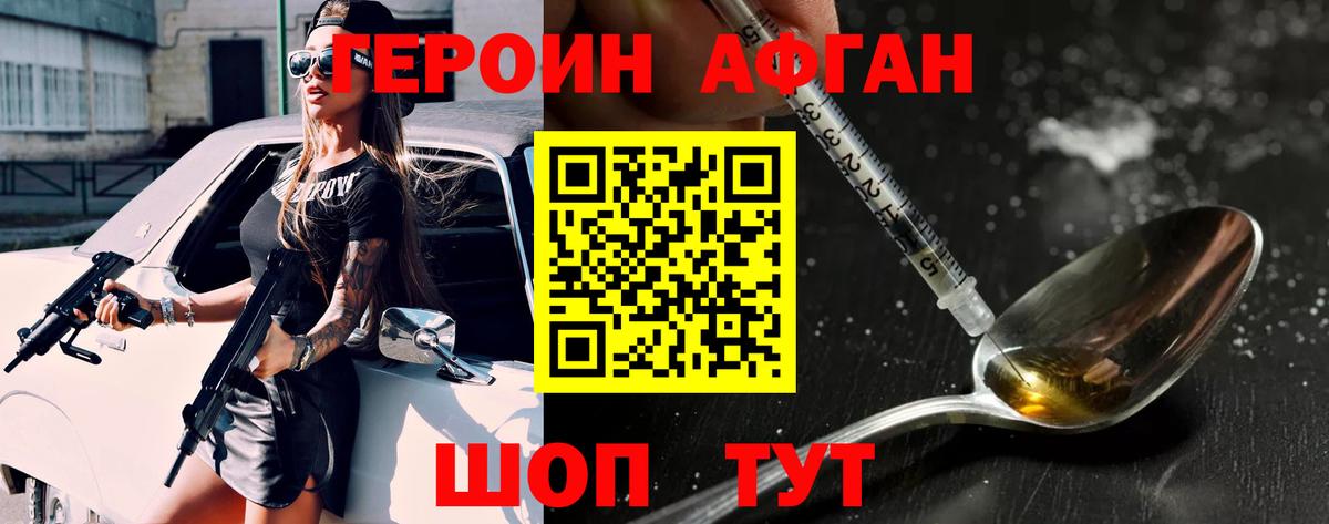 ГЕРОИН  Вход с VPN  Луга  Героин гречка 