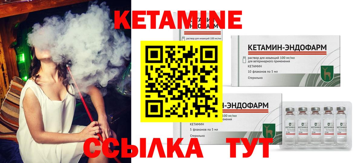 КЕТАМИН ketamine  Вход с VPN  Луга  Кетамин VHQ 