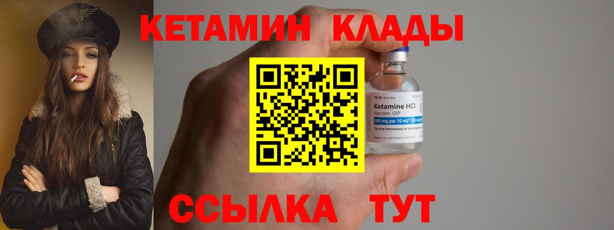 Кетамин ketamine Луга