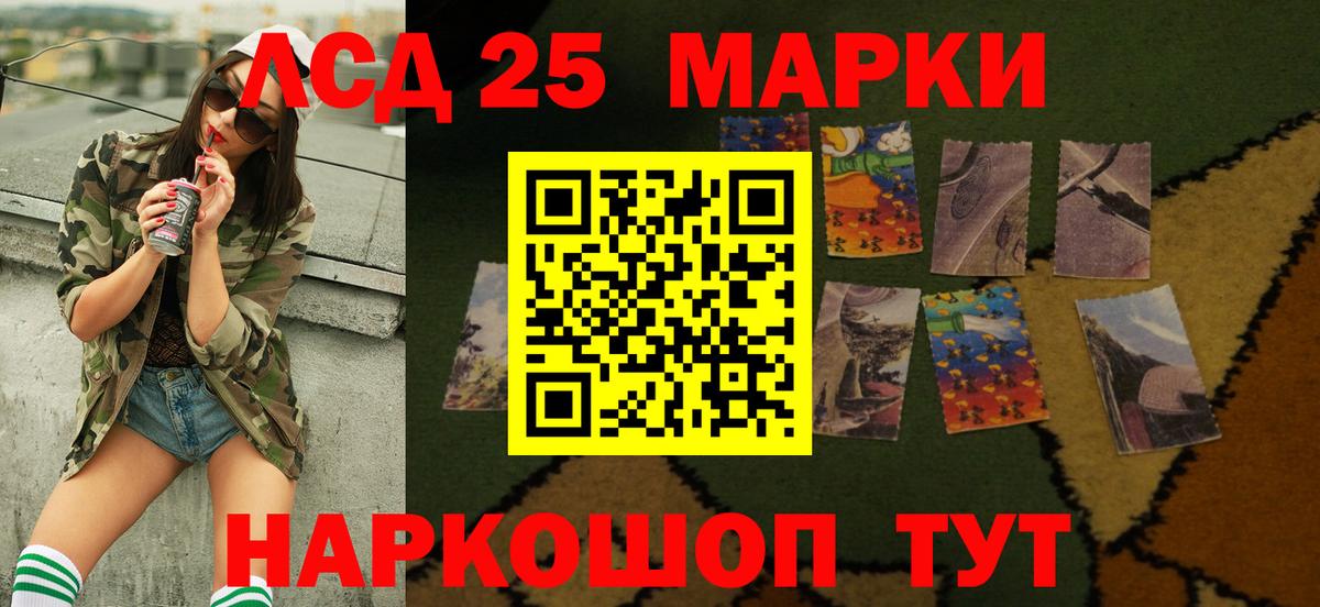 Лсд 25 экстази кислота  Вход с VPN  Луга 