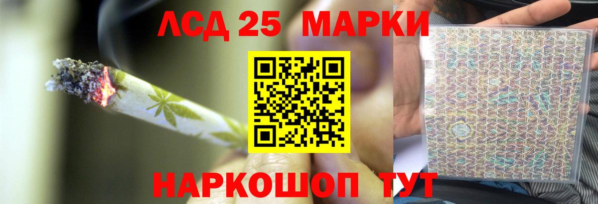 ЛСД экстази кислота Луга