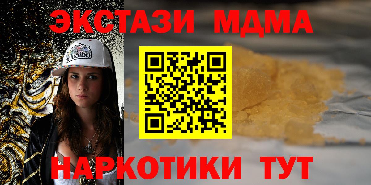 MDMA кристаллы  Вход с VPN  Луга  MDMA кристаллы 