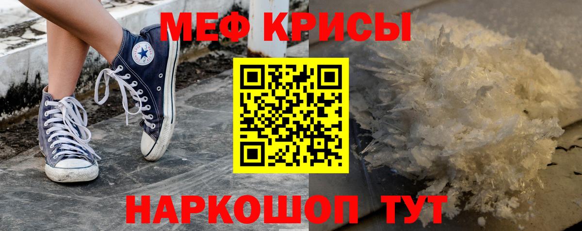 Меф 4 MMC  Мефедрон  МЕФ  МЯУ-МЯУ 4 MMC  Луга  Вход с VPN 
