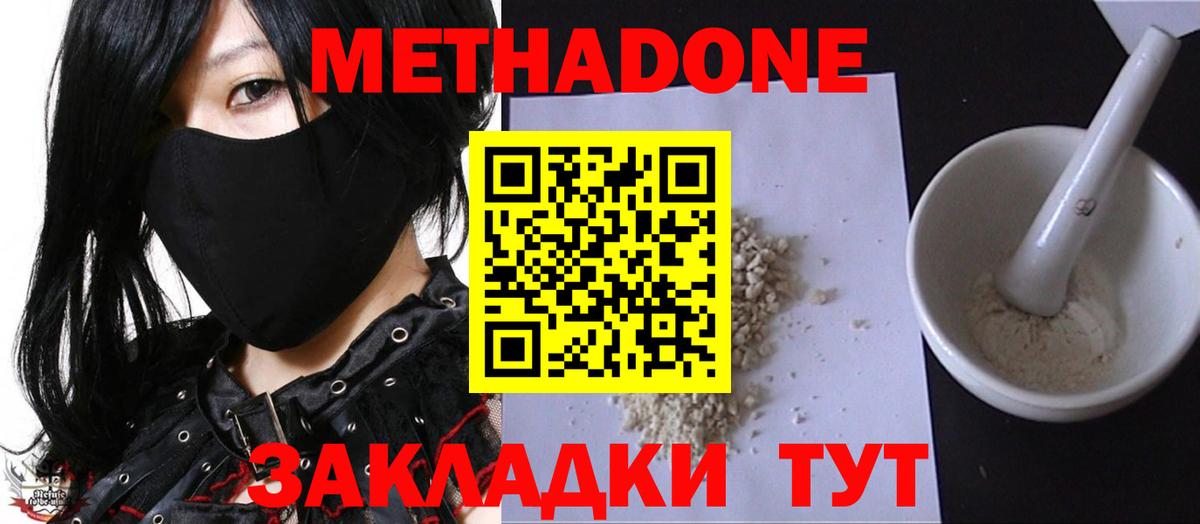 Метадон мёд  Метадон methadone  Вход с VPN  omg tor  Луга 