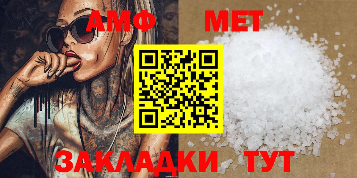 МЕТАМФЕТАМИН кристалл  Вход с VPN  Луга 