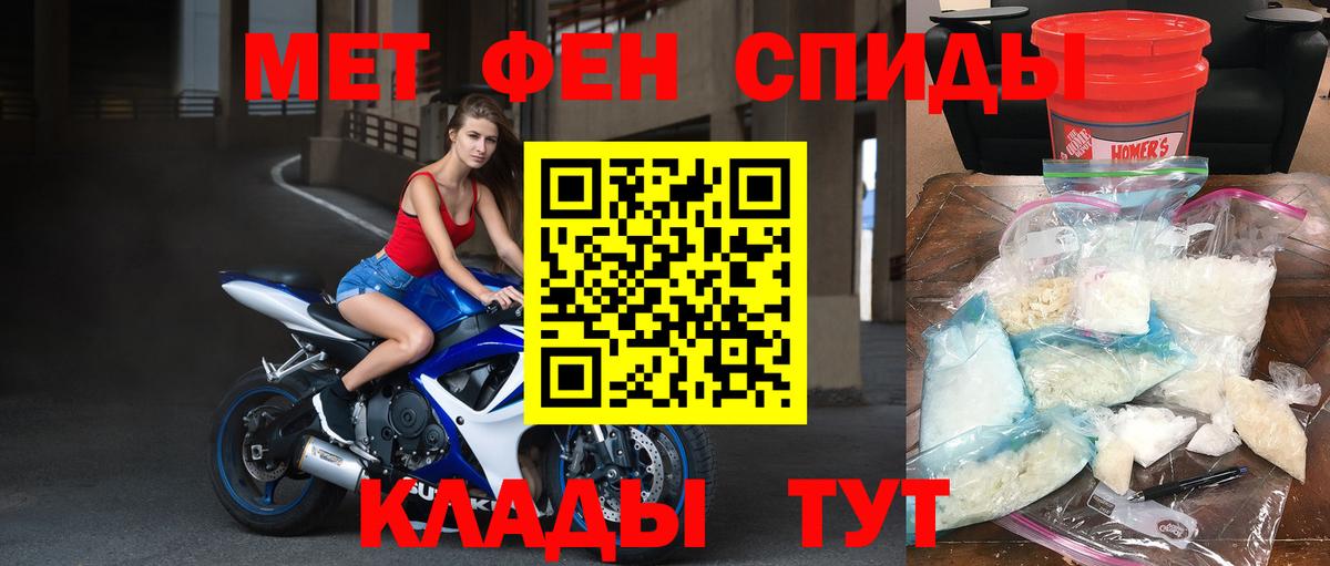 МЕТАМФЕТАМИН кристалл Луга