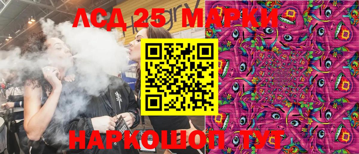 Марки 25I-NBOMe 1,5мг Луга