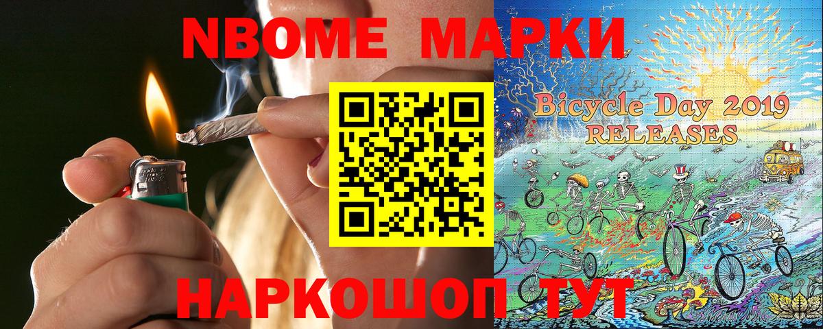 Наркотические марки  Вход с VPN  Луга  Марки NBOMe 1,8мг 