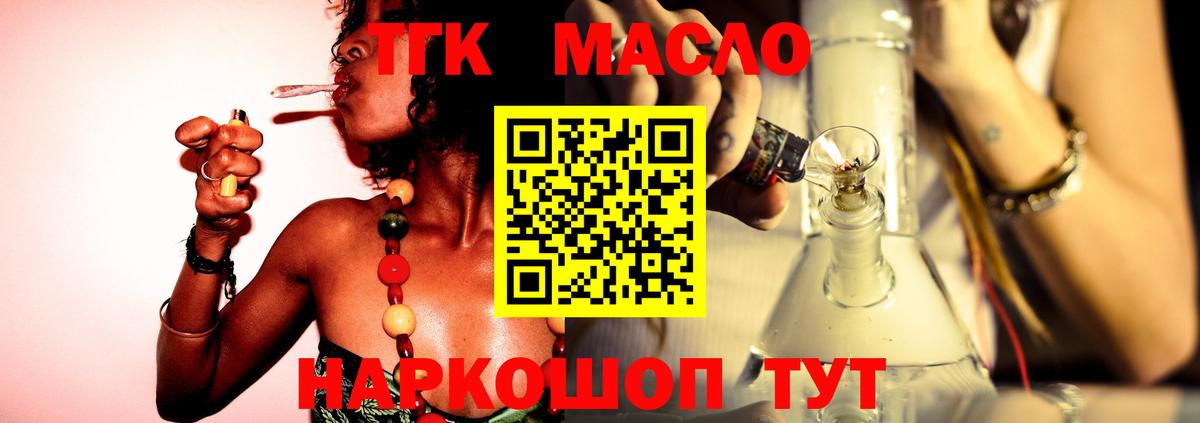 ТГК концентрат  Дистиллят ТГК Wax  blacksprut ONION  Луга  Вход с VPN 