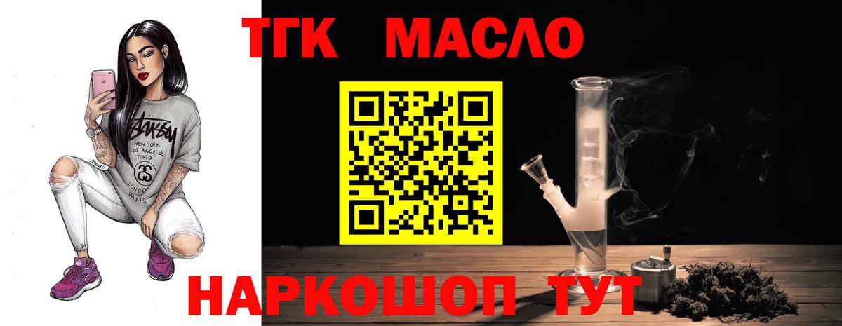Дистиллят ТГК жижа Луга